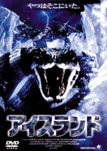 アイスランドのサムネイル画像