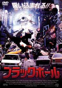 ブラックホールのサムネイル画像