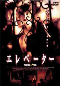 エレベーターのサムネイル