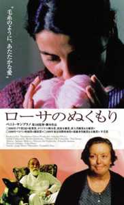 ローサのぬくもりのサムネイル画像