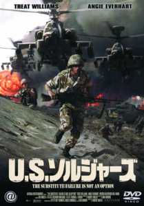 Ｕ．Ｓ．ソルジャーズのサムネイル画像