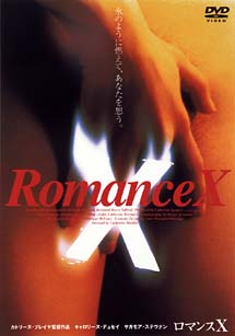 ロマンスＸのサムネイル画像