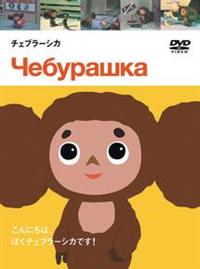 �`�F�u���[�V�J