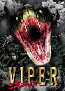 ＶＩＰＥＲ　ヴァイパーのサムネイル画像