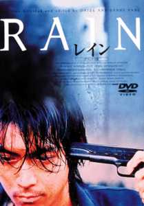 レインのサムネイル画像
