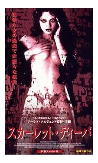 �X�J�[���b�g�E�f�B�[�o