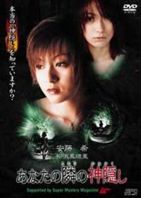 ���Ȃ��ׂ̗̐_�B��