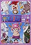 ONE PIECE ワンピース サードシーズン チョッパー登場・冬島篇 R