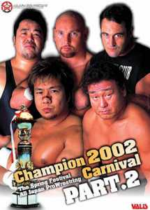 全日本プロレス Ｃｈａｍｐｉｏｎ ２００２ Ｃａｒｎｉｖａｌ ＰＡＲＴ