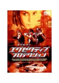 �G�O�[�N�e�B�u�E�v���e�N�V����