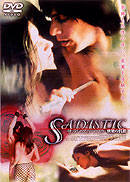 サディスティック　快楽の代償のサムネイル画像