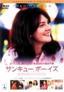 サンキュー、ボーイズのサムネイル画像