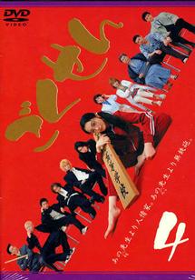 ごくせん1（2002）