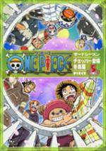 ONE PIECE ワンピース サードシーズン チョッパー登場・冬島篇 R