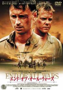 エンド・オブ・オール・ウォーズのサムネイル画像