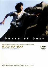 �_���X�E�I�u�E�_�X�g