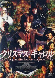 パトリック・スチュワート主演】クリスマス・キャロル | 宅配DVD