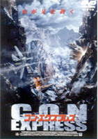 コン・エクスプレスのサムネイル画像