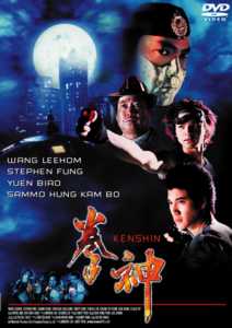 拳神　ＫＥＮＳＨＩＮのサムネイル画像