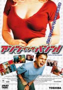 アンツ・イン・ザ・パンツ！のサムネイル画像