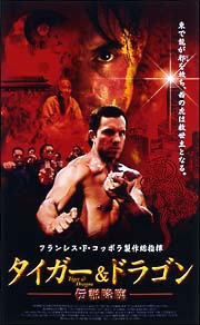 タイガー＆ドラゴン　伝説降臨のサムネイル画像