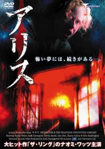 アリスのサムネイル画像