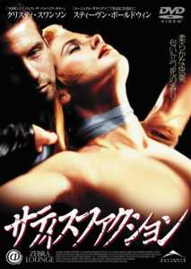 サティスファクションのサムネイル画像