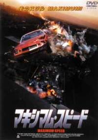 �}�L�V�}���E�X�s�[�h