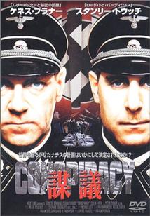 謀議のサムネイル画像