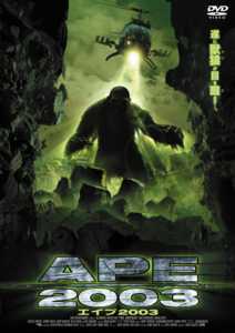 ＡＰＥ２００３のサムネイル画像