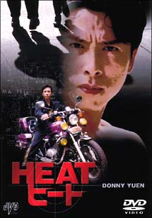 ドニー・イェン主演】ＨＥＡＴ ヒート | 宅配DVDレンタルのTSUTAYA DISCAS