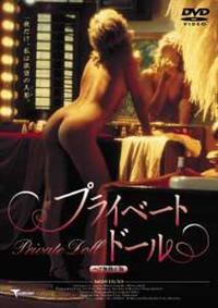 �v���C�x�[�g�E�h�[��