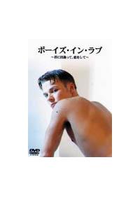 �{�[�C�Y�E�C���E���u�@�N�ɏo�����āA��������