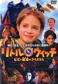 ���g���@�E�B�b�`�`�r�r�Ɩ��@�̃N���X�^��