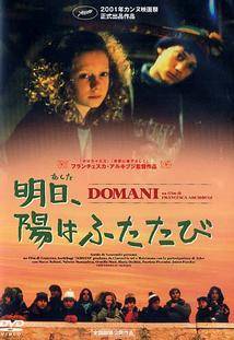 明日、陽はふたたびのサムネイル画像