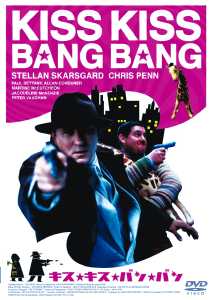 キス☆キス☆バン☆バンのサムネイル画像