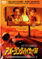 ジェームズ・マースデン主演】アメージング・ハイウェイ60 | 宅配DVD