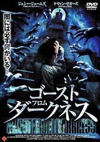 �S�[�X�g�E�t�����E�_�[�N�l�X