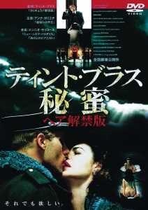 秘蜜　ヘア解禁版のサムネイル画像