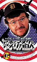 (未使用･未開封品)　マイケル・ムーア in アホでマヌケな大統領選 [DVD] sdt40b8 Amazon.co.jp: マイケル・ムーア in アホでマヌケな大統領選
