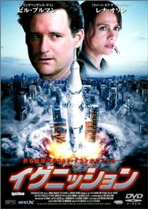 イグニッションのサムネイル画像