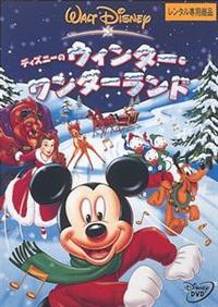 �f�B�Y�j�[�̃E�B���^�[�E�����_�[�����h