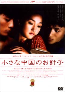 小さな中国のお針子のサムネイル画像