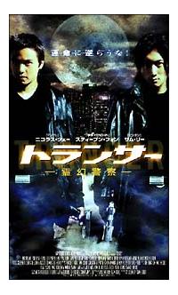 �g�����T�[�@�쌶�x�@