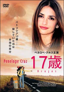 １７歳のサムネイル画像