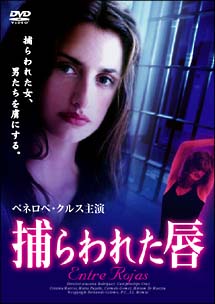 捕らわれた唇のサムネイル画像