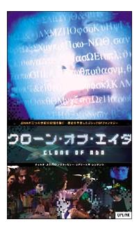 �N���[���E�I�u�E�G�C�_