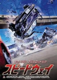 �X�s�[�h�E�F�C