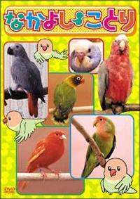 �Ȃ��悵�@���Ƃ�