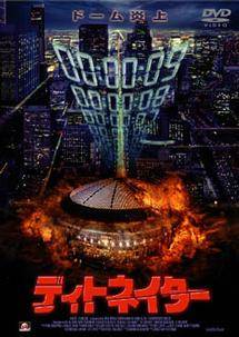 ディトネイターのサムネイル画像